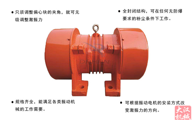 LZF-25倉壁振動器特點(diǎn)